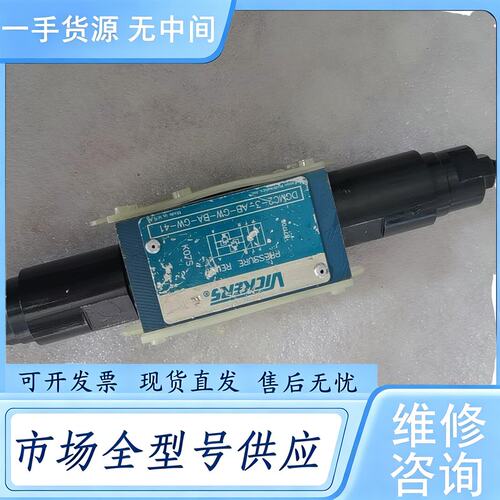请询价--威格士双向溢流阀DGMC2-3-AB-GW-BA-GW，看上
