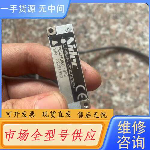请询价--尼得科NideC磁性读数头 型号PSLH080-OSC