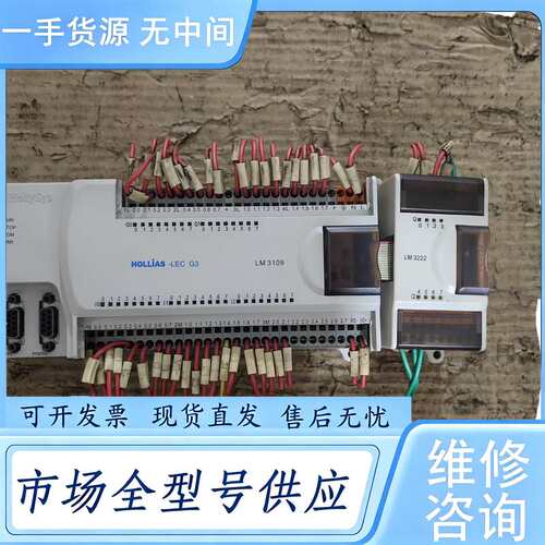 请询价--和利时PLC,主机LM3109,模块LM3222,实物拍