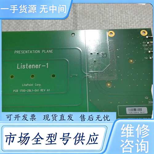 请询价--LitePoint莱特波 1700-29L1-0A1，原