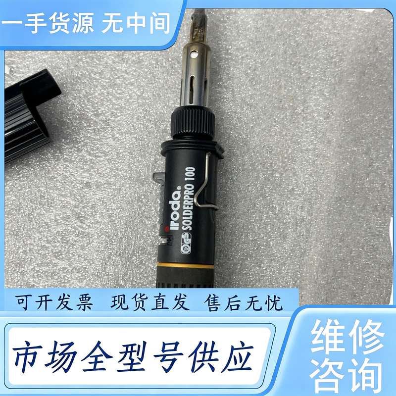 请询价--台湾爱烙达IRODA PRO-100气体烙铁 实物图拍摄