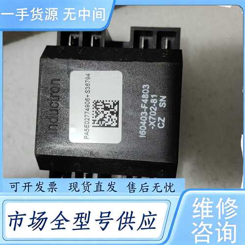 请询价--英飞凌lnductron驱动变压器，160403一F4803