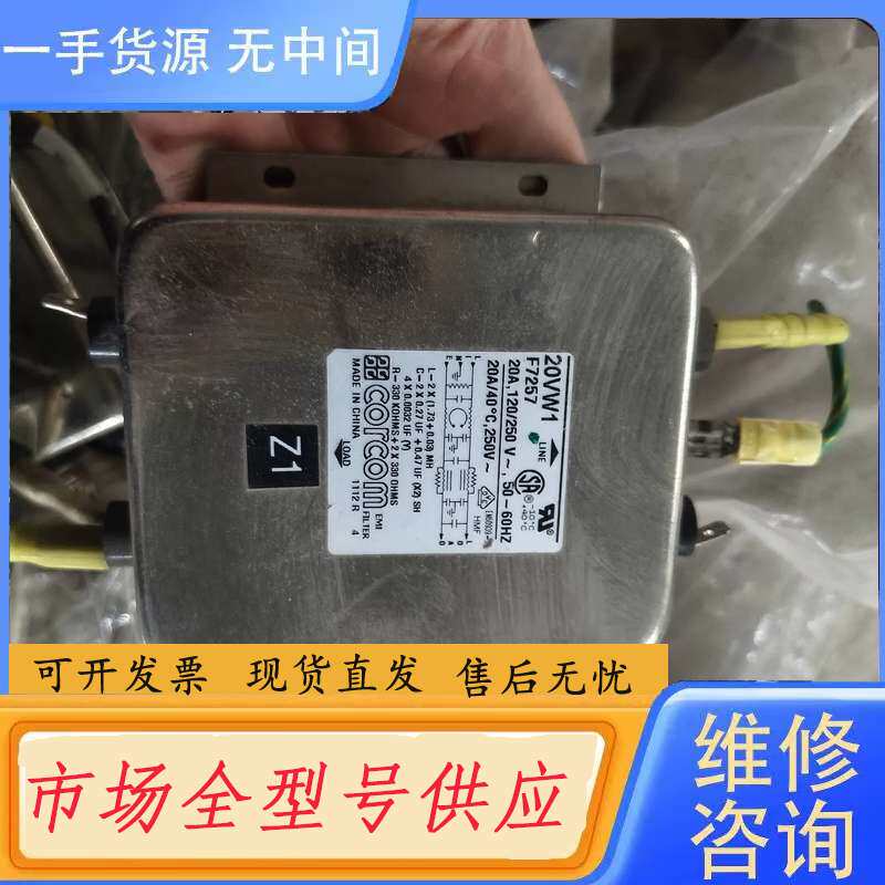 请询价--CORCOM 20VW1 F7257电源滤波器,件,成色