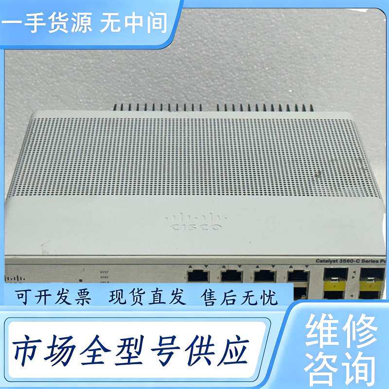 请询价--WS-C3560C-8PC-S 交换机 8口电口 成色还