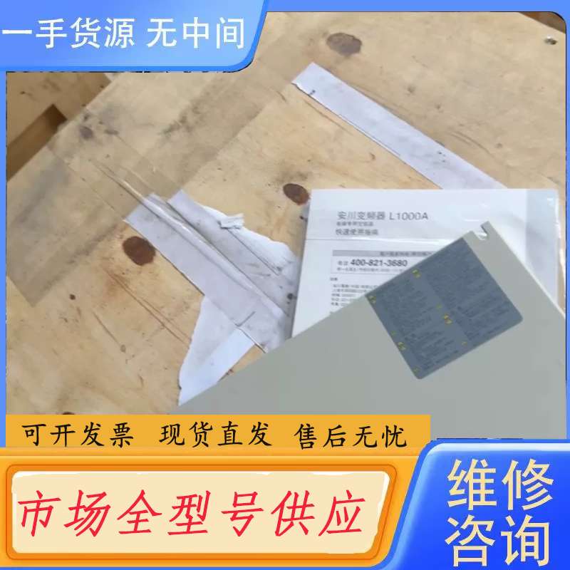 请询价--原厂37kw安川变频器 少量 先到先得安川变频器L1