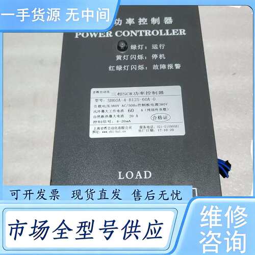 请询价--三相功率控制器，三相SCR功率控制器，SH60A