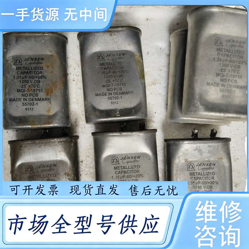 请询价--JENSEN战神油浸电容1250V 1.35UF
