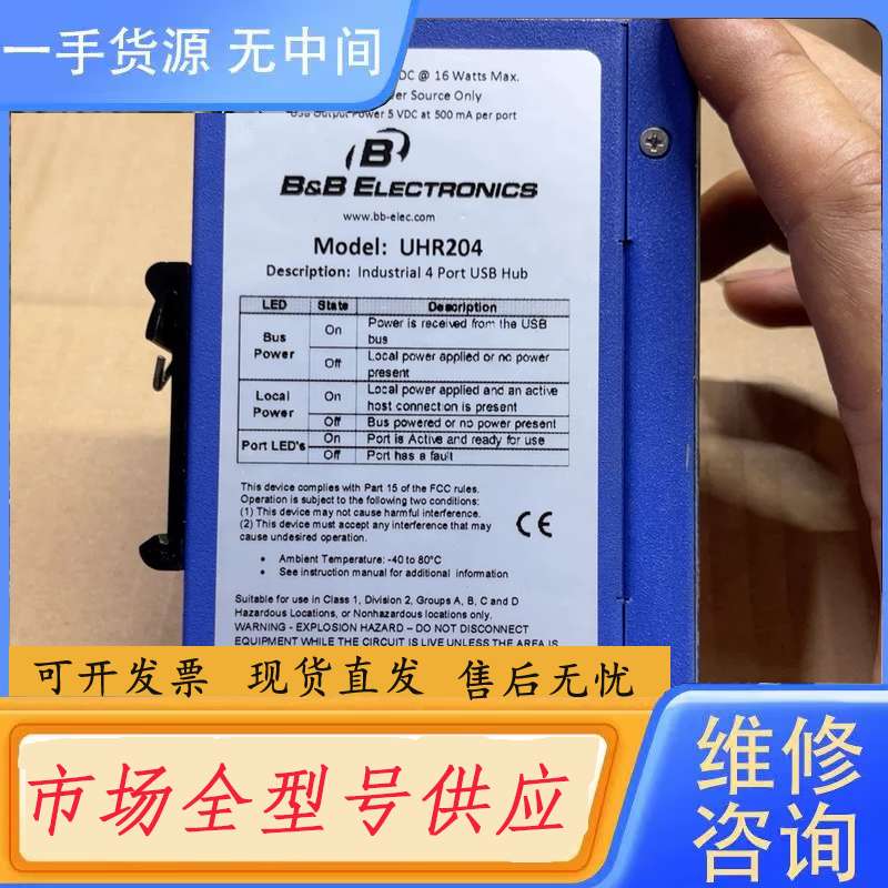 请询价--UHR204 4端口工业用隔离式USB集线器 配件.功能