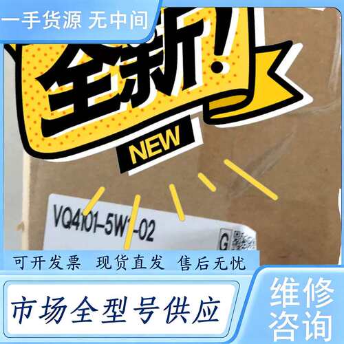 请询价--smc电磁阀VQ4101-5W1-02