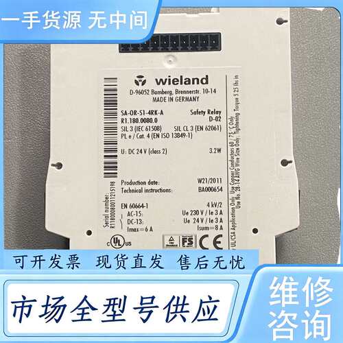 请询价--德国威朗安全继电器 SA-0R-S1-4RK-A R1.1