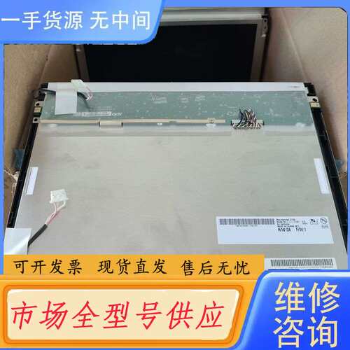 要询价-友达12寸G121SN01 V.0 G121SN01 V.1