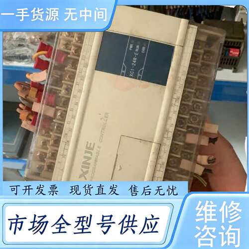 请询价--信捷PLC XC1-24R-E  3.2版本