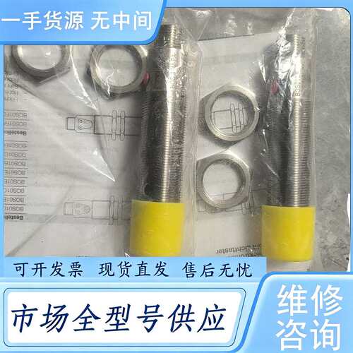 请询价--巴鲁夫光电BOS01CF型号BOS 18M-PA-RD20-