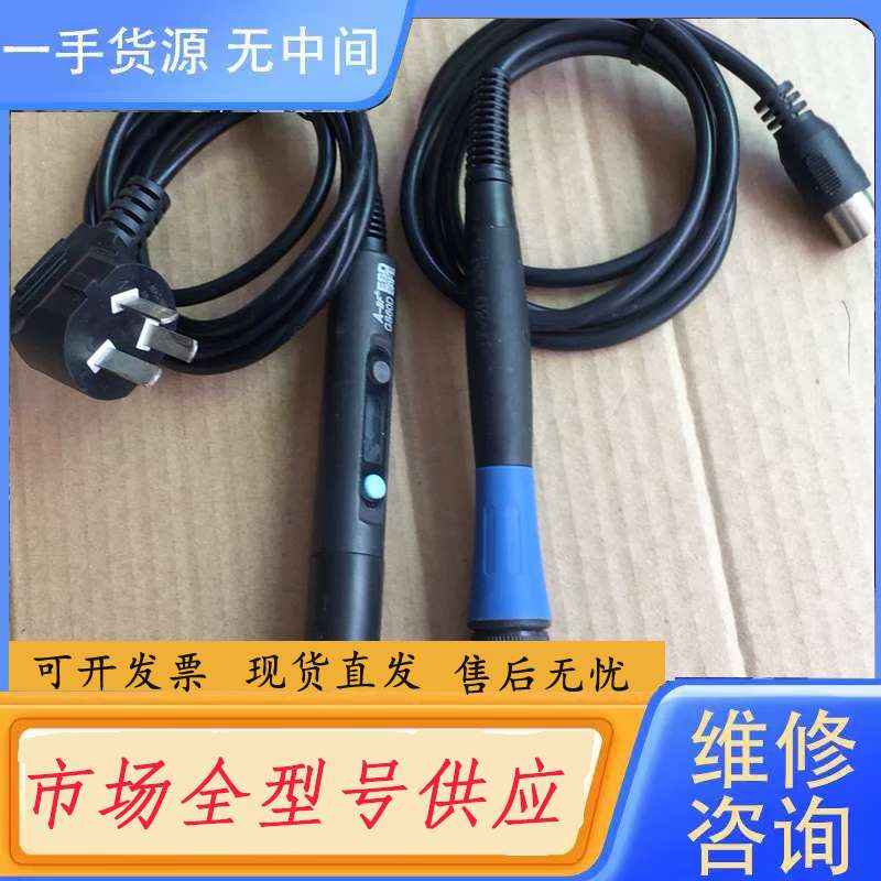 请询价--ESD SAFE GS60D./ST-80二种焊台手柄、实物