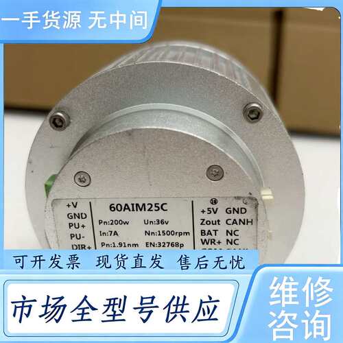 请询价--电机60AIM25C