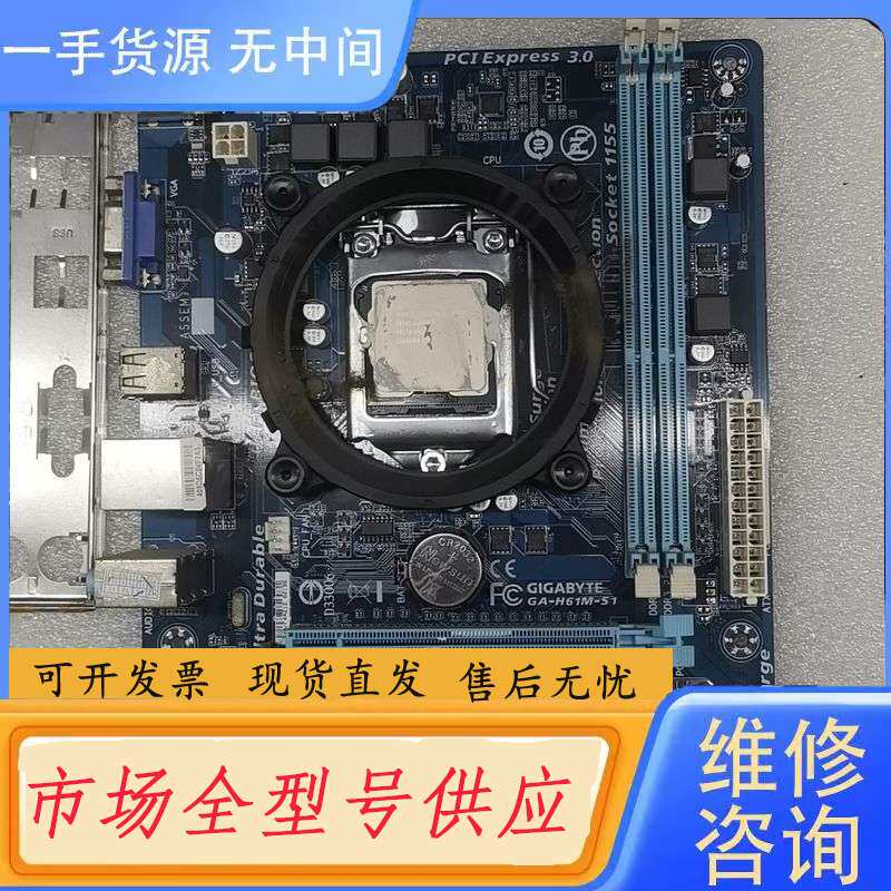 要询价-技嘉H61M-S1主板加g1610处理器 使用正常 挡板