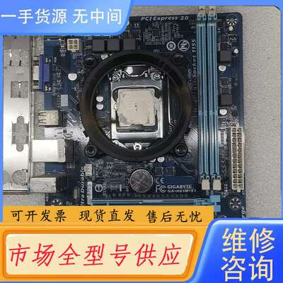 要询价-技嘉H61M-S1主板加g1610处理器 使用正常 挡板