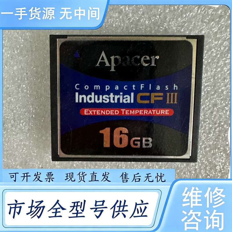 请询价--Apacer 宇瞻CF 16G工业级存储卡