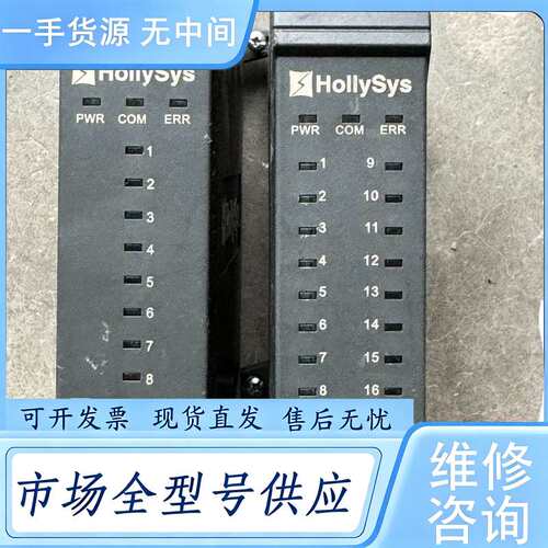 请询价--HoIIySys和利时模块 K-TC01