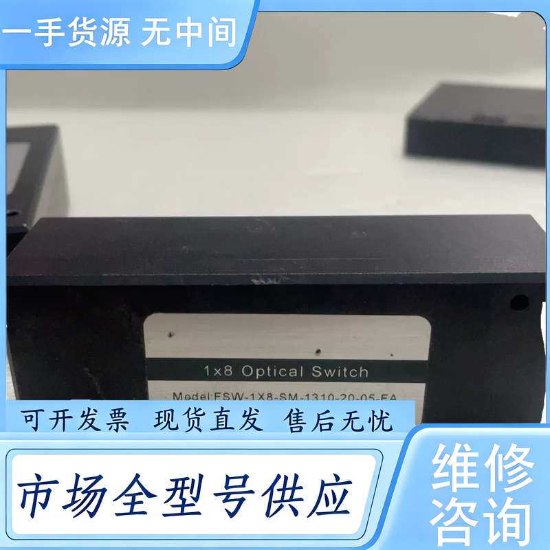 请询价--单模模块式1分8光开关,有四个标价为单价