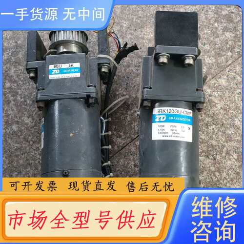 请询价--ZD120w带刹车调速电机5RK120GU-CMF