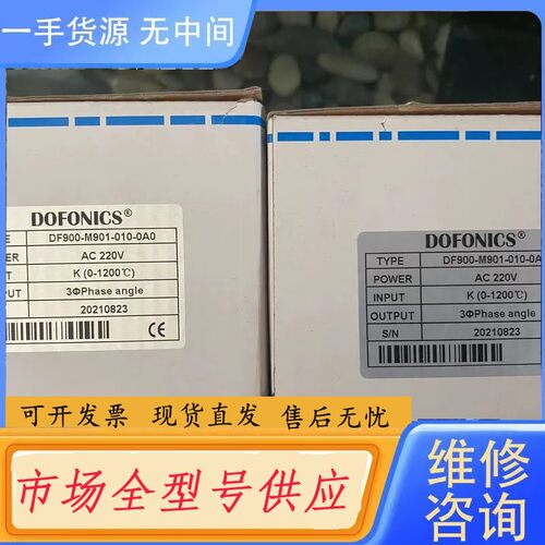 要询价-DF900-M901-010-0A0温控器DOFONICS，