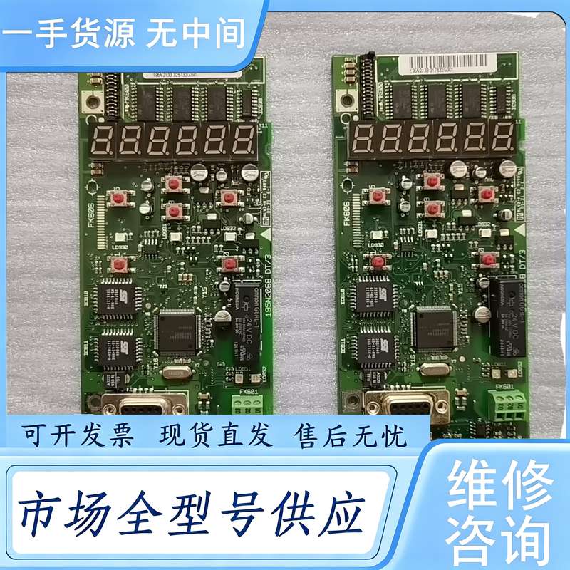 请询价--丹佛斯VLT2800变频器主板195N2133，从库存未