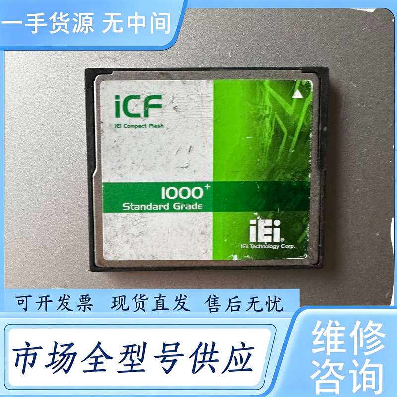 请询价--ICF 1000 CF卡16G
