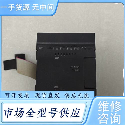 请询价--基恩士KV-N8ER模块，件，成色如图，功能包好，现