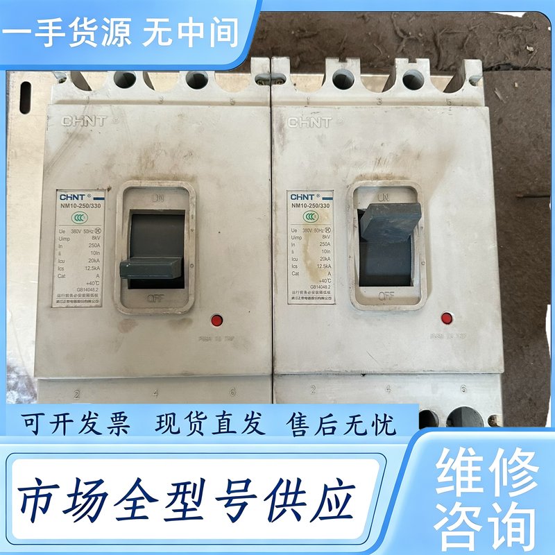 请询价--正泰塑壳断路器 NM10-250/330