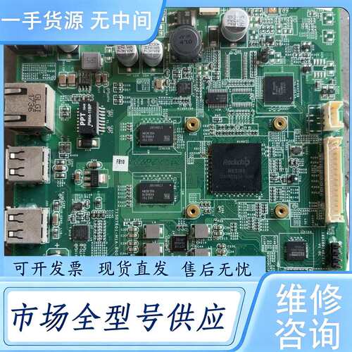 请询价--Rockchip RK3188主板 带内存芯片