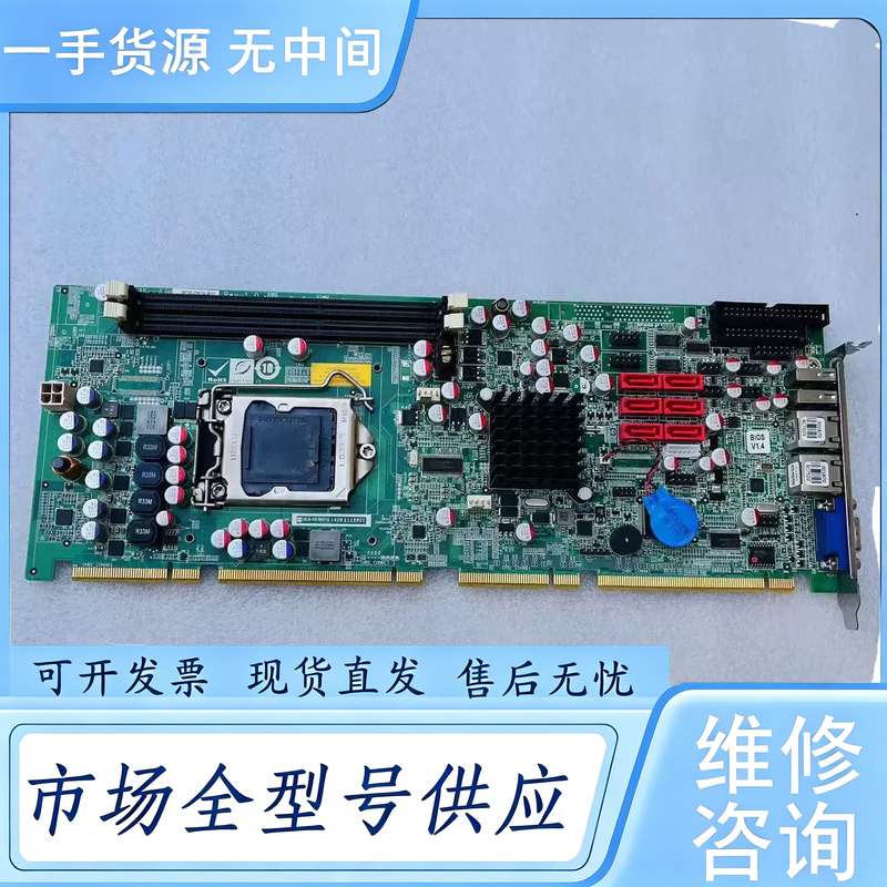请询价--威强 PCIE-Q57A-R10 Rev:1.0 工控机主板