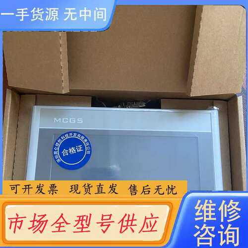 请询价--昆仑通态物联网TPC7022Ni wifi/4G版 未