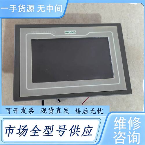 请询价--SANFFO触摸屏AT4070S-212BXI 实图所拍