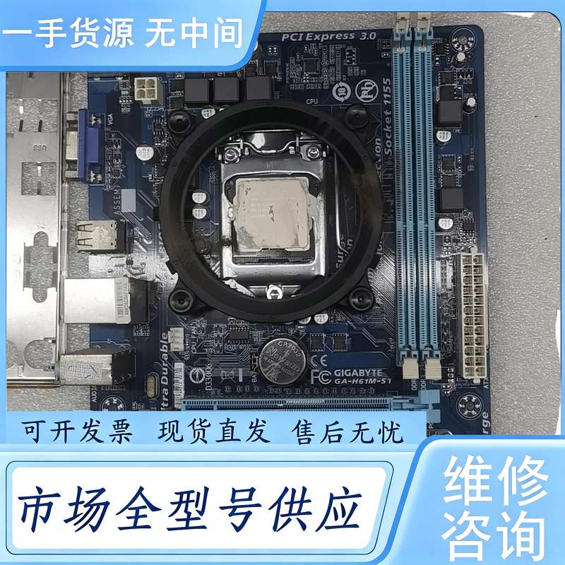 请询价--技嘉H61M-S1主板加g1610处理器 使用正常 挡板