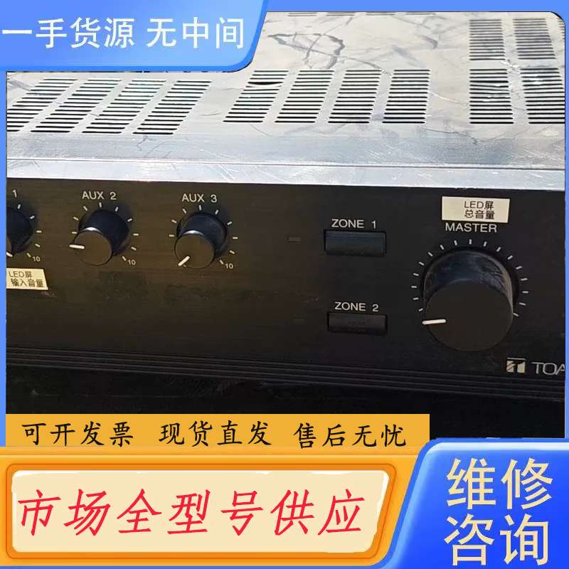 请询价--TOA A-1806混音功放机,进口,二分区功放,带