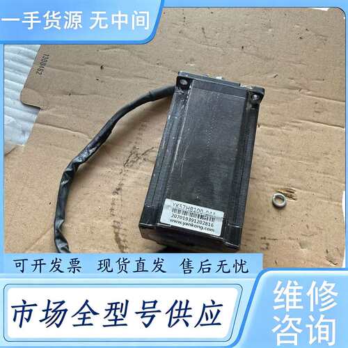 请询价--一个YAKO研控57步进电机YK57HB100-04B