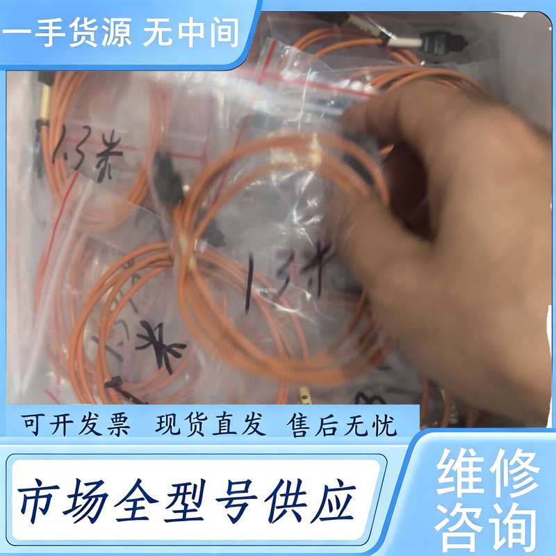 请询价--各种长度光纤,进口东芝TOCP155石英光纤线,方对