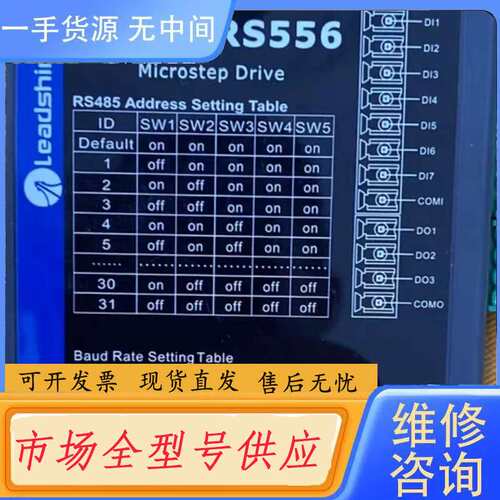 请询价--雷赛DM2C-RS556步进电机驱动器，功能包好实物，500