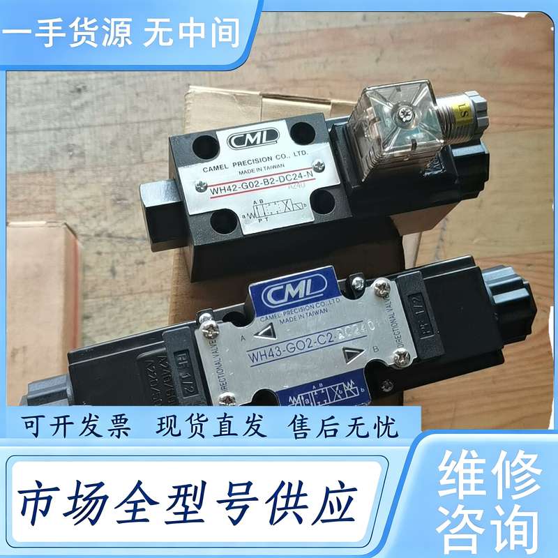请询价--CML 台湾全懋电磁液压阀 WH42-G02-B2-A240 - 实物图