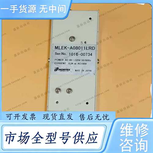 请询价--MORITEX MLEK-A08011LRD 单路LED光源