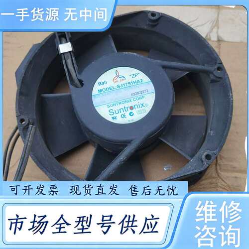 请询价--台湾三巨散热风扇SJ1751HA2性能良好，AC220V