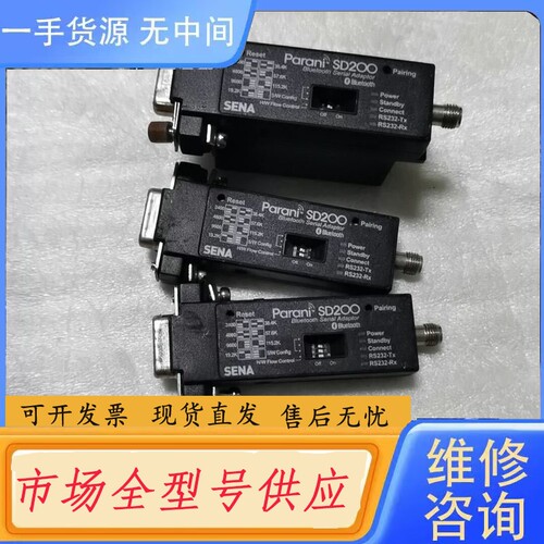要询价-Parani SD200蓝牙模块 RS232-TX/RX