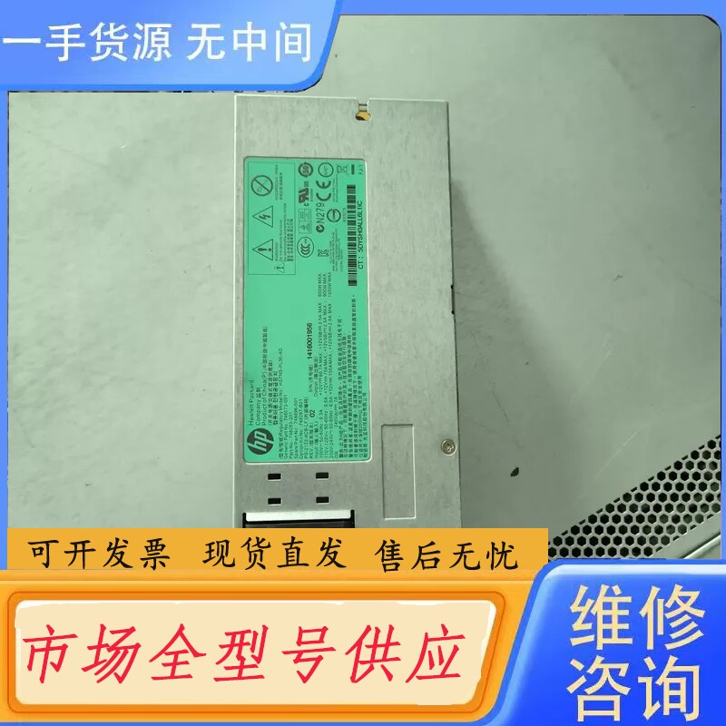 要询价-惠普/HP 580 560G9服务器 1200W 铂金电源