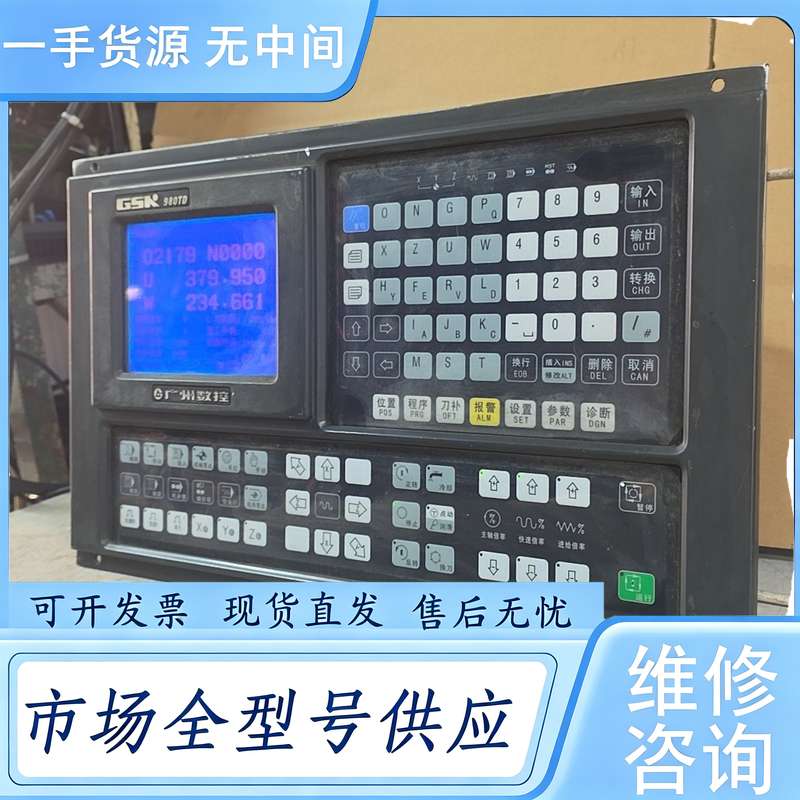 请询价--广数980TD,剪线,功能正常,标价是单价,包好,邮