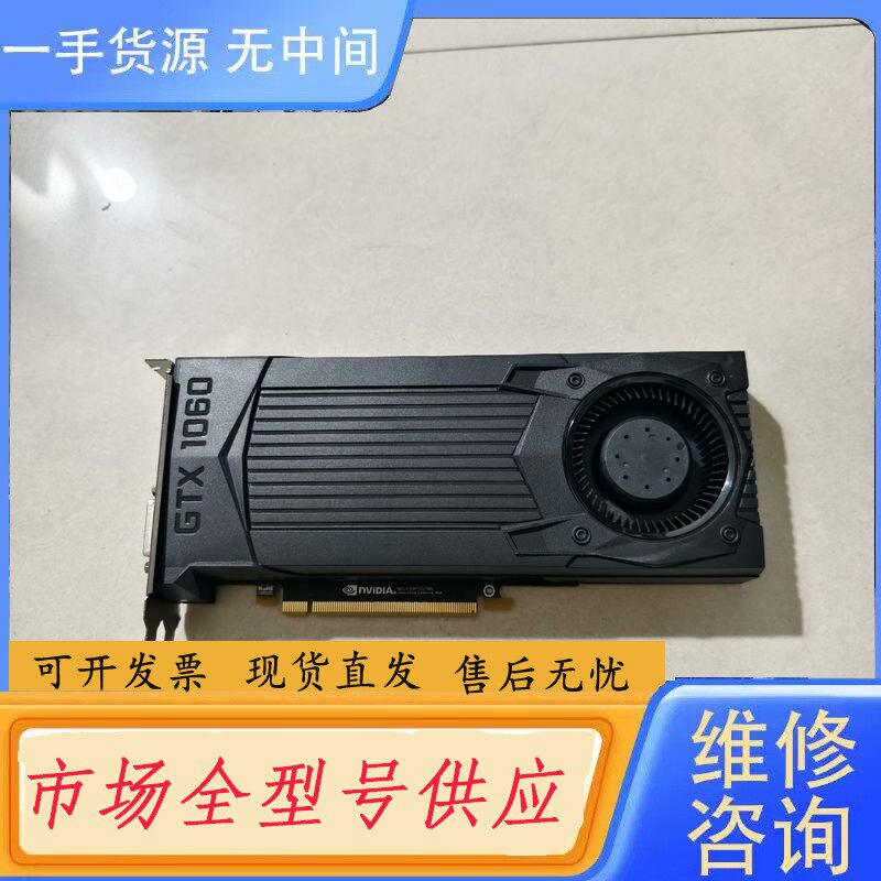 要询价-丽台GTX1060显卡6GB 有10片 链接价格单价