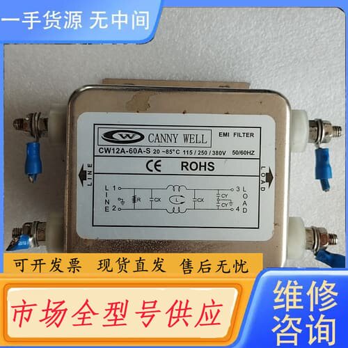 请询价-台湾CANNY WELL电源滤波器 CW12A-60A-S