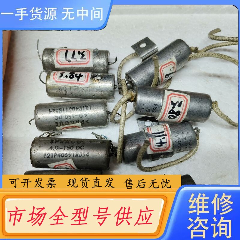 要询价-思碧油浸电容150v 4uf