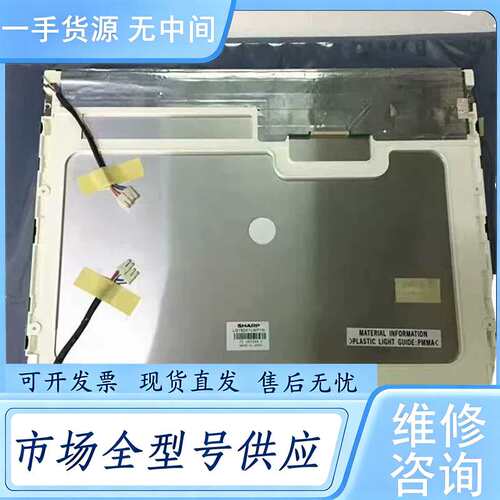 请询价--夏普15寸LQ150X1LW71N LQ150X1L