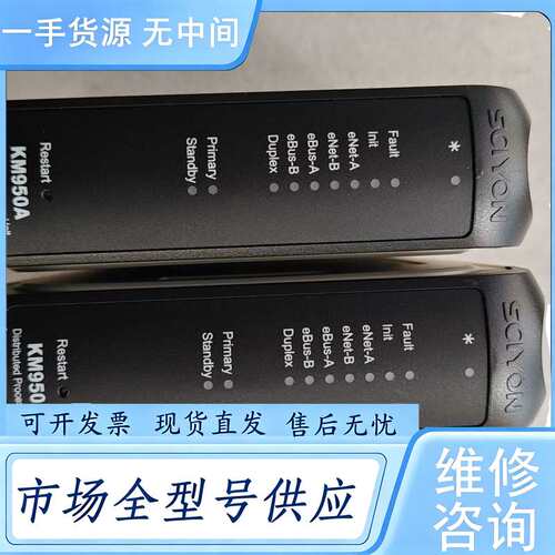 请询价--南京科远KM950A，功能包好，成色好，剩1个，具体成色